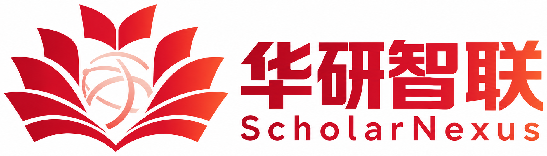 华研智联 ScholarNexus